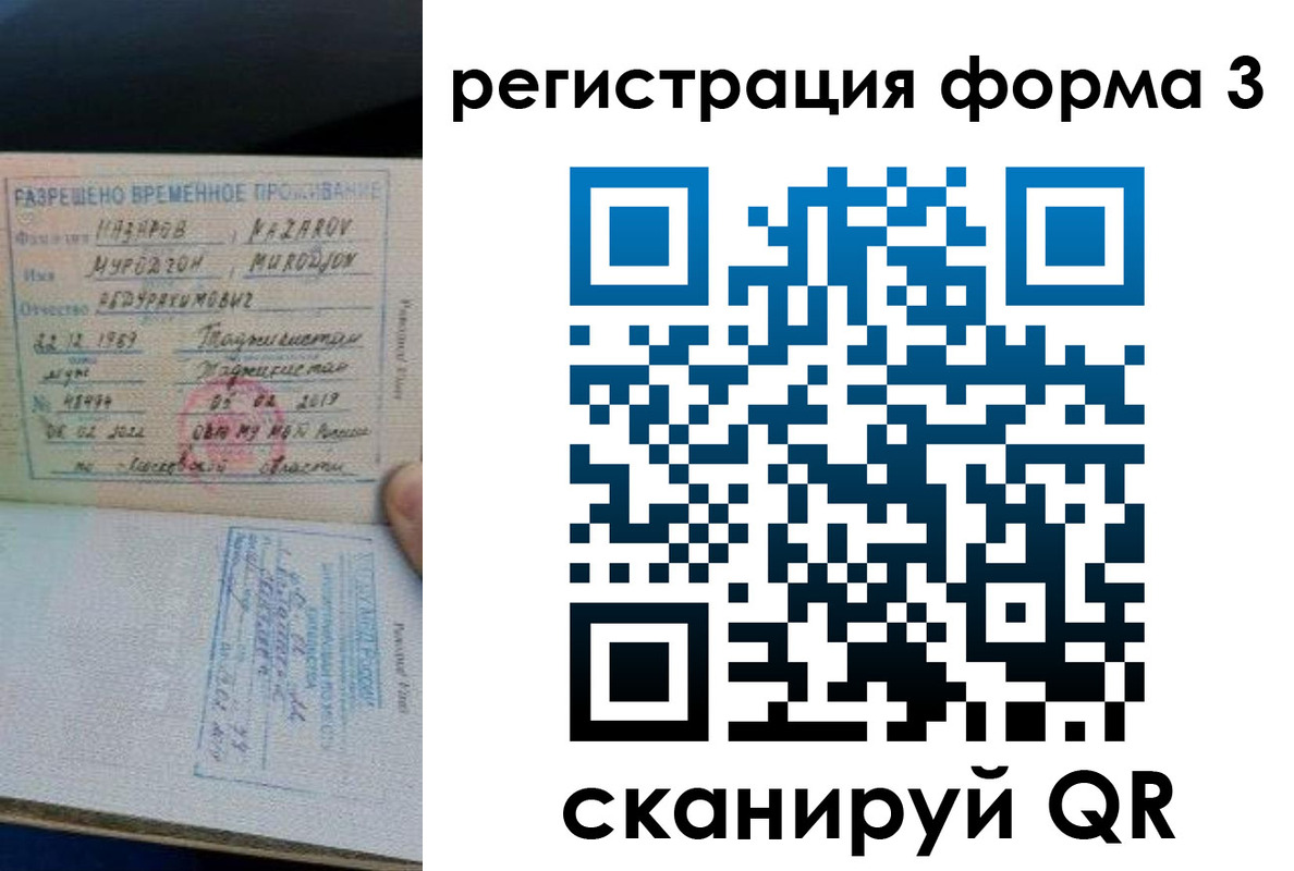 временная регистрация надежно в Нижнеудинске