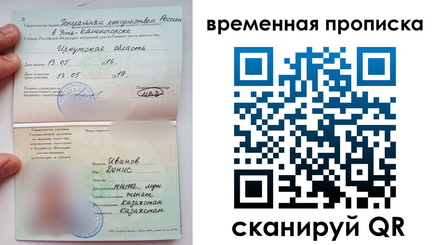 прописка для работы в Нижнеудинске