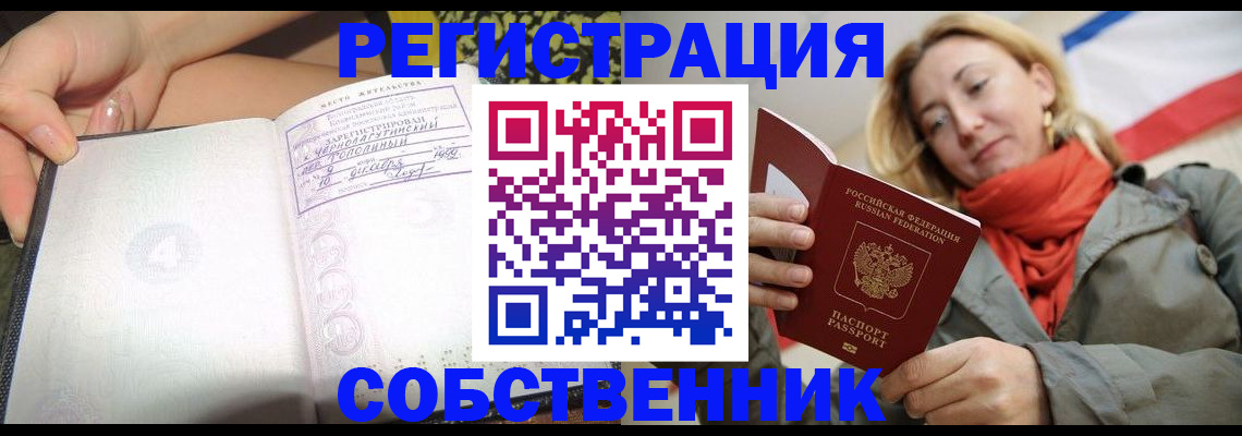 прописка иностранных граждан в Нижнеудинске