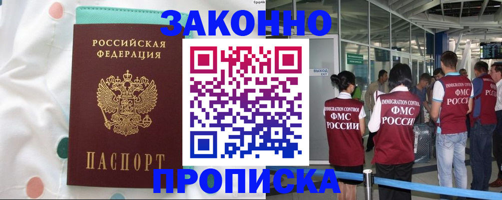 временная регистрация для школы в Нижнеудинске