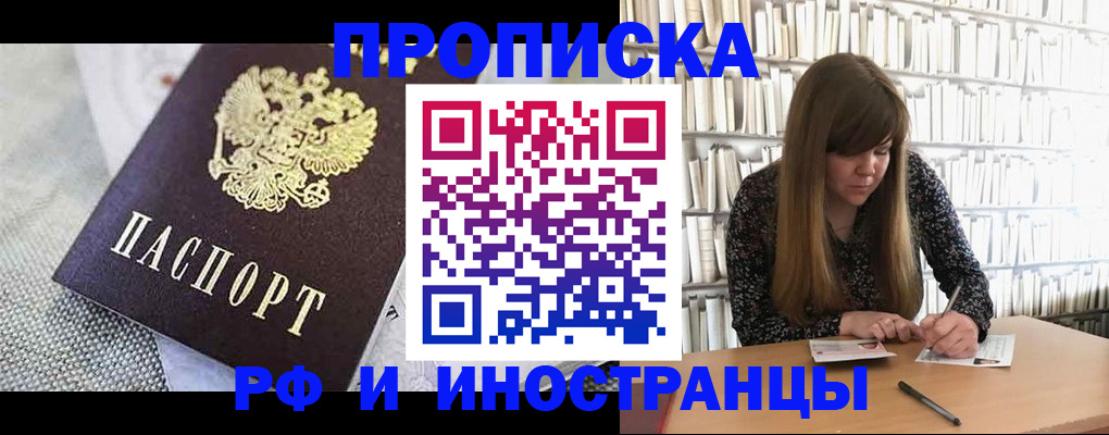 прописка для кредита в Нижнеудинске