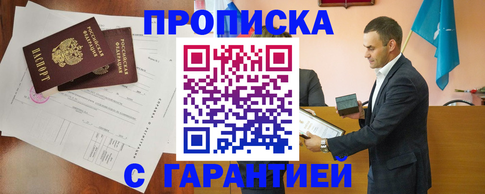 прописка ребенка в Нижнеудинске