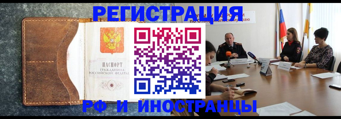 временная регистрация для школы в Нижнеудинске