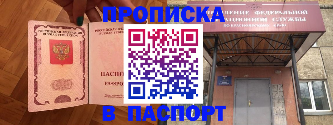временная регистрация адрес в Нижнеудинске