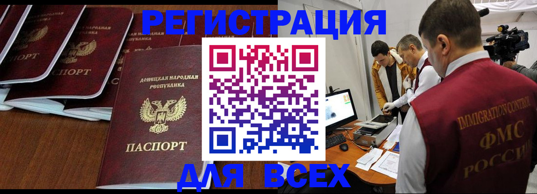 прописка в Нижнеудинске